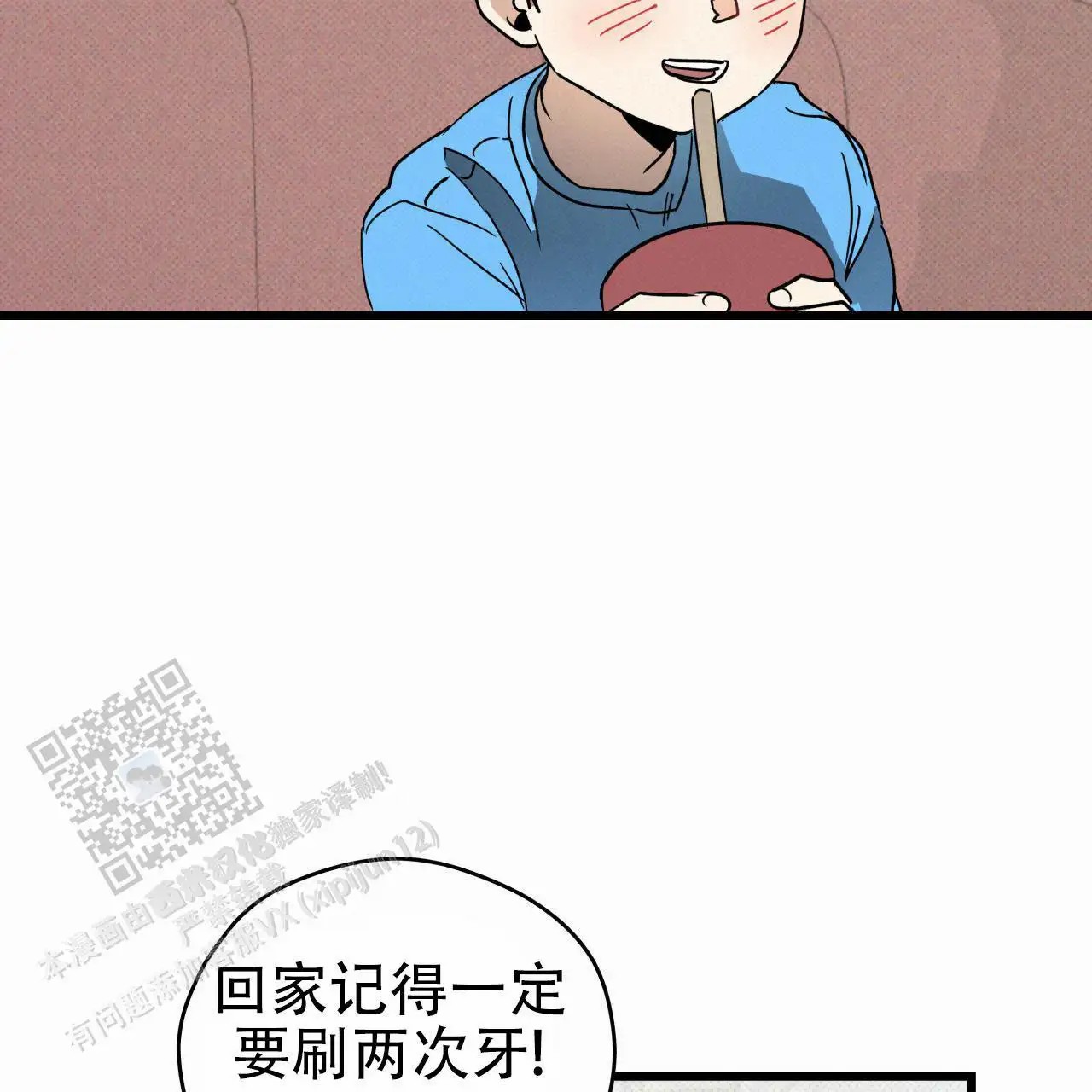致我的情人 - 脸怎么了？ - 第71页