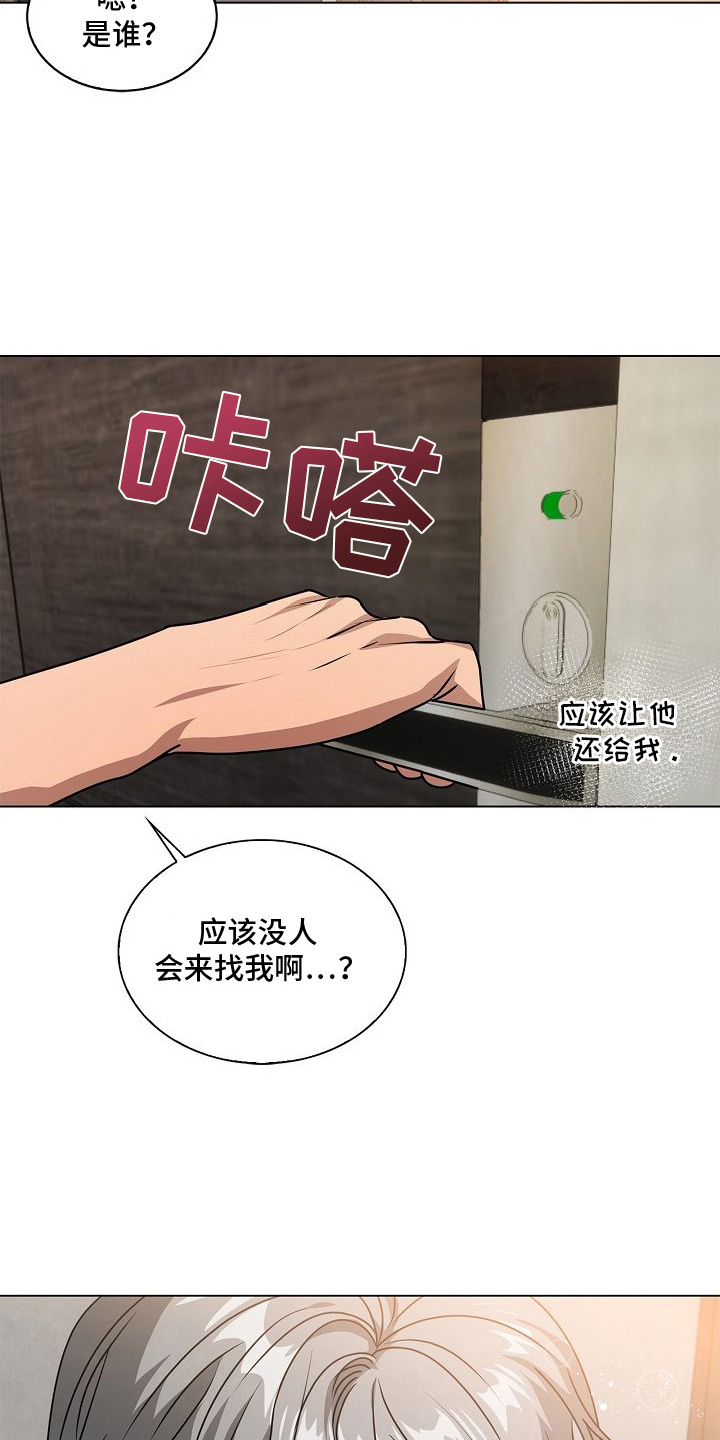 请归还于我 - 手帕 - 第21页