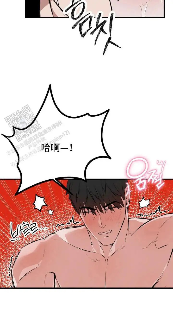 请接受我的同情 - 懊恼 - 第18页