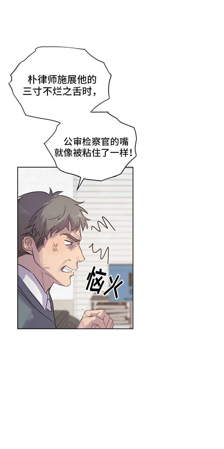 呼吸的记忆 - 找人 - 第10页