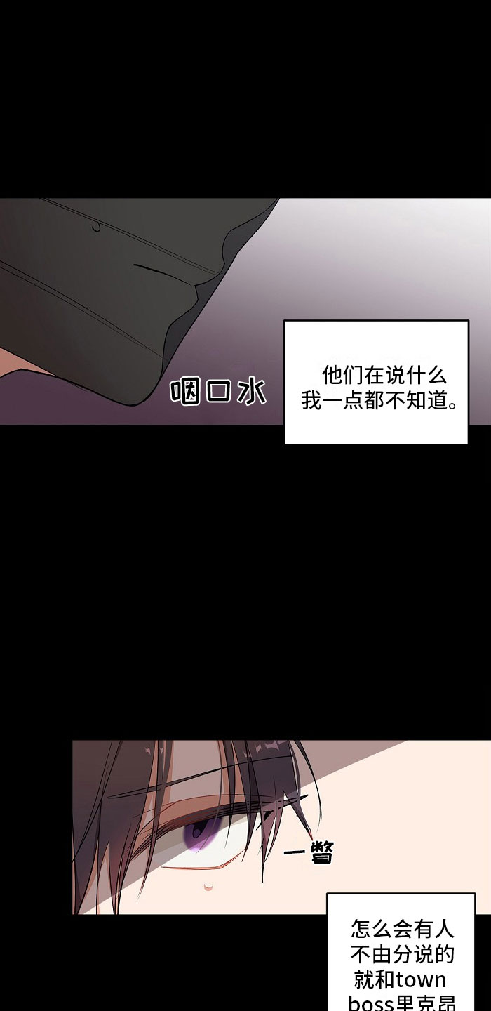 道德缺失 - 双胞胎 - 第19页