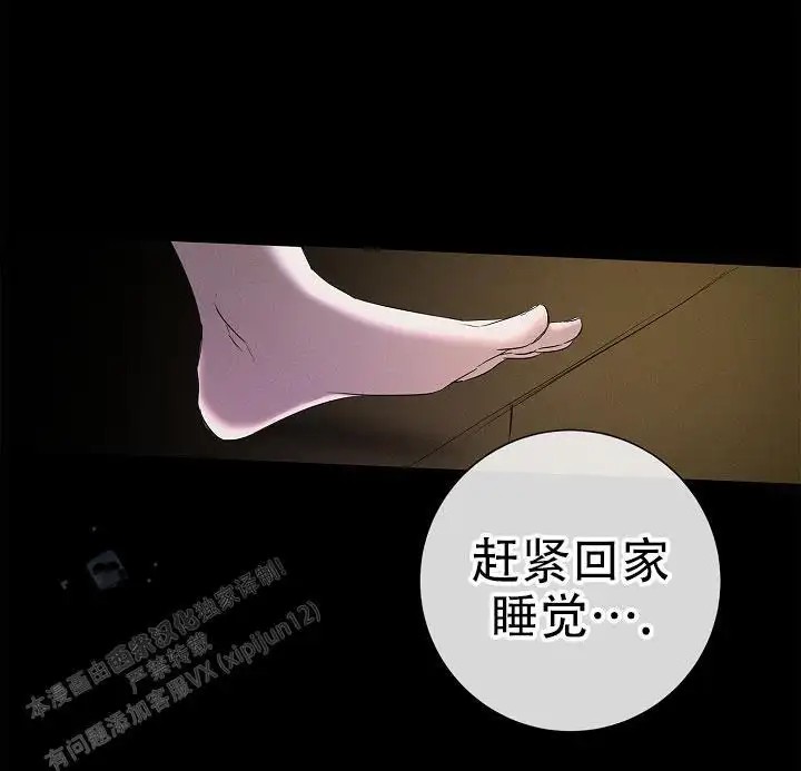 无痕之夜 - 感觉不太妙 - 第36页
