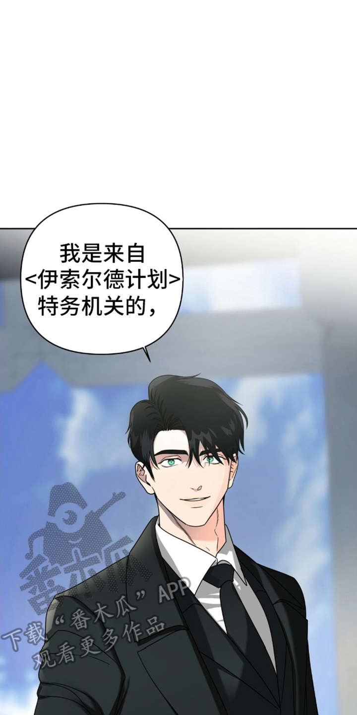实验室梦魇 - 找到你了 - 第13页