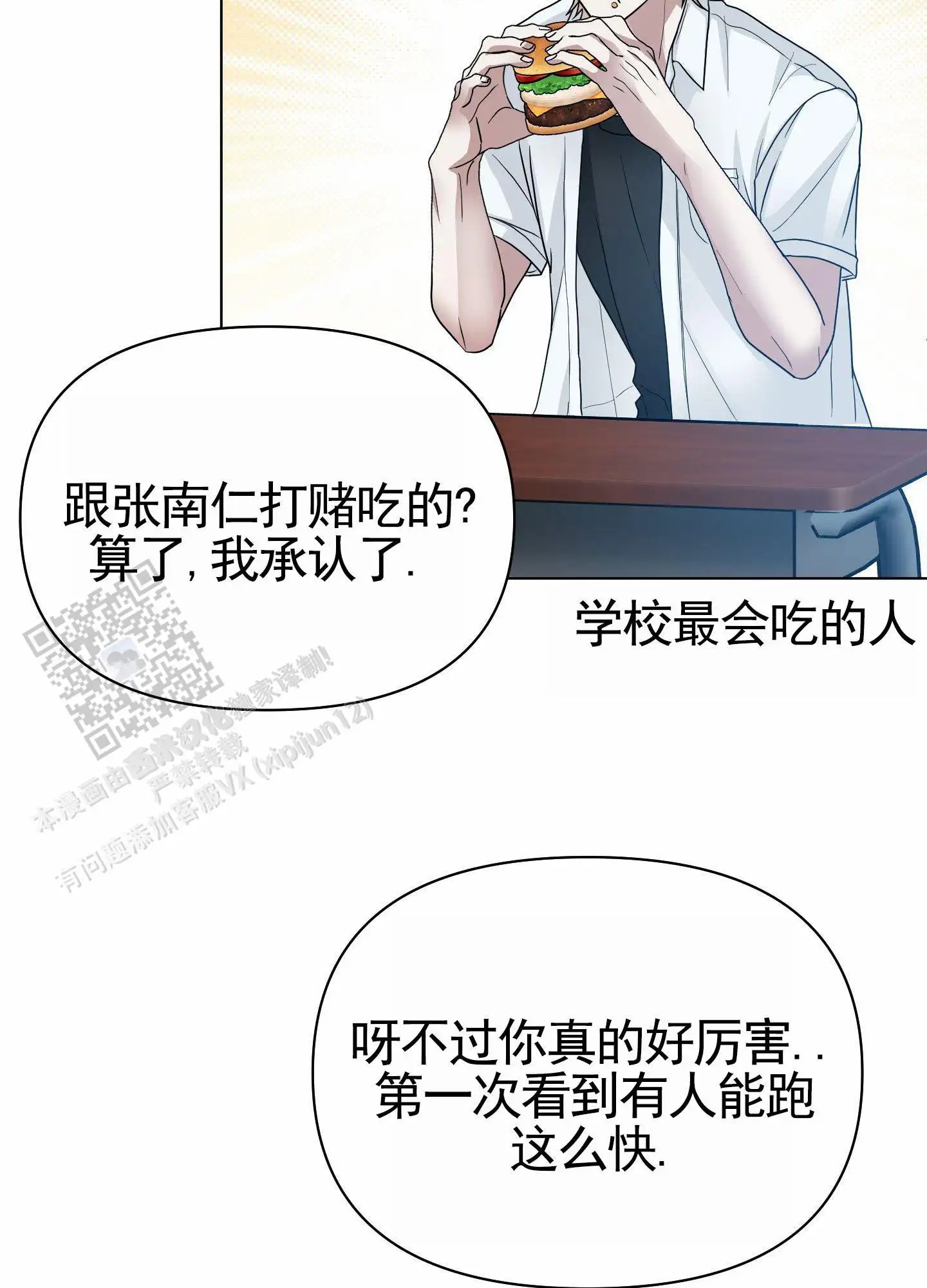 绝交宣言 - 搞不懂 - 第24页