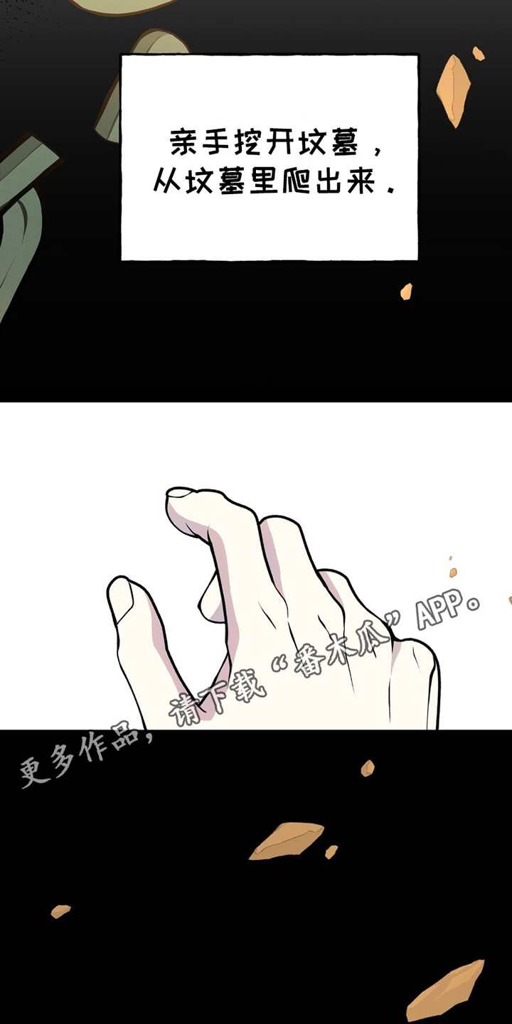 皇家婚礼 - 王子殿下 - 第6页