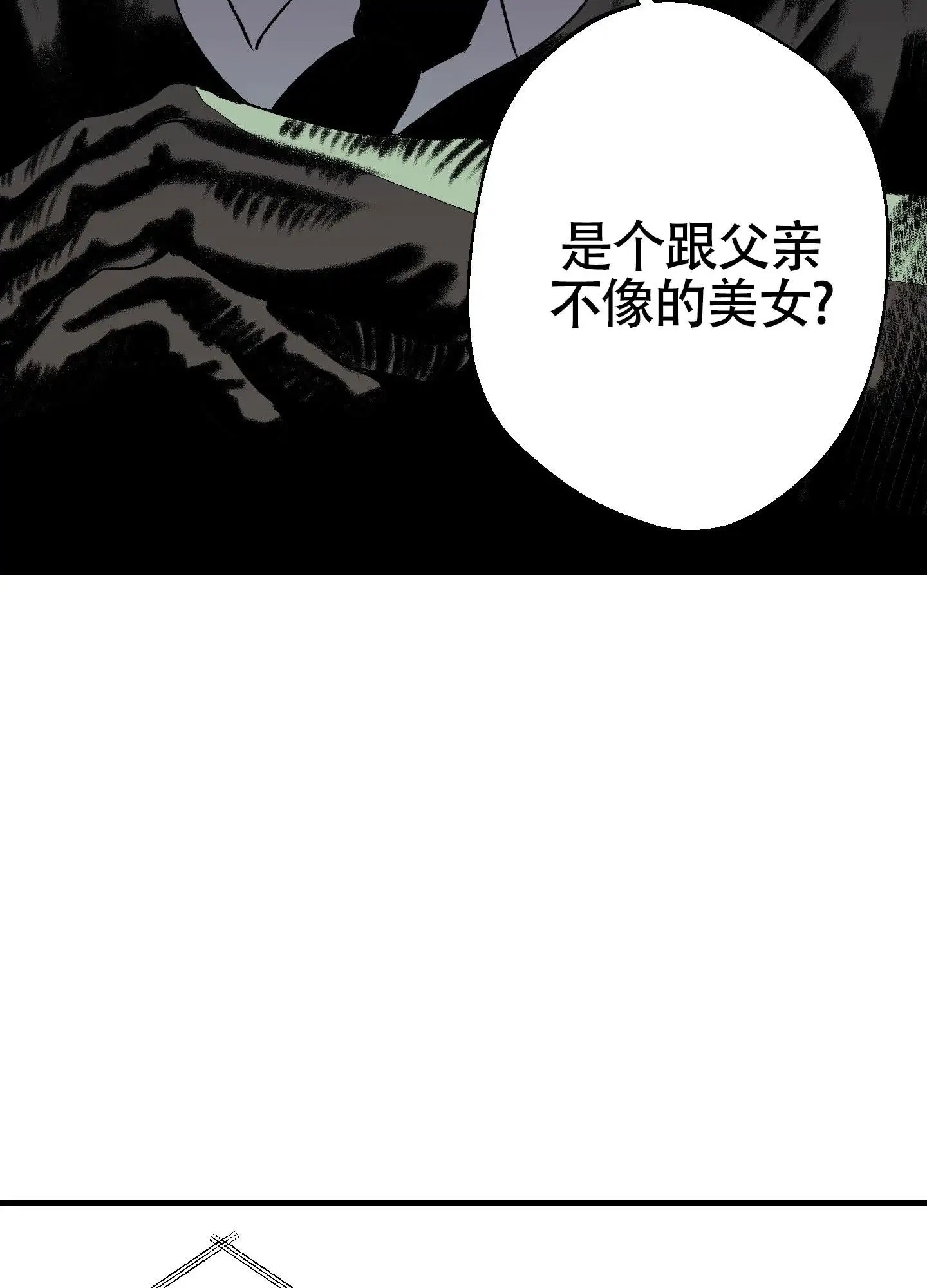 黑色祝福 - 绑架 - 第37页