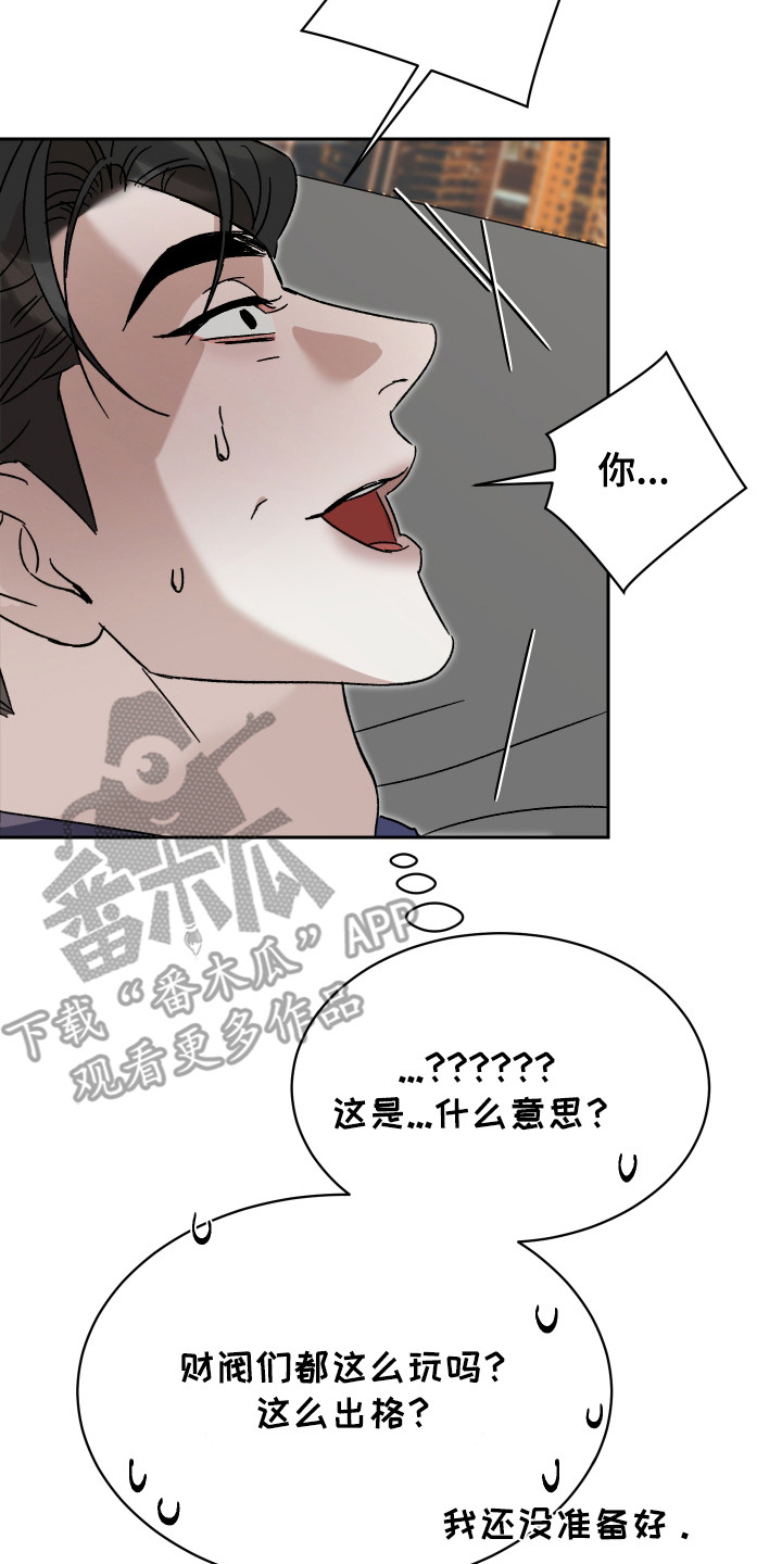 换乘陷阱 - 很满意 - 第21页