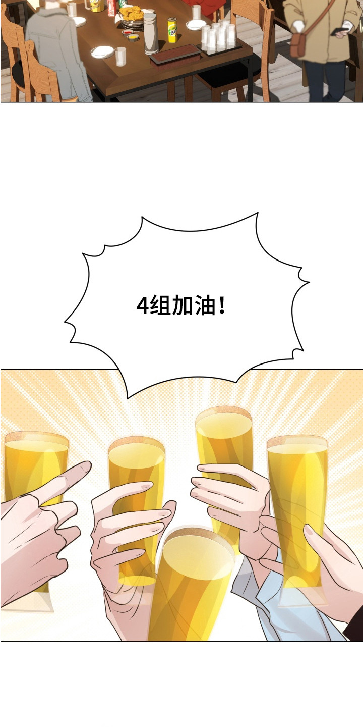 悸动来信 - 聚餐 - 第8页