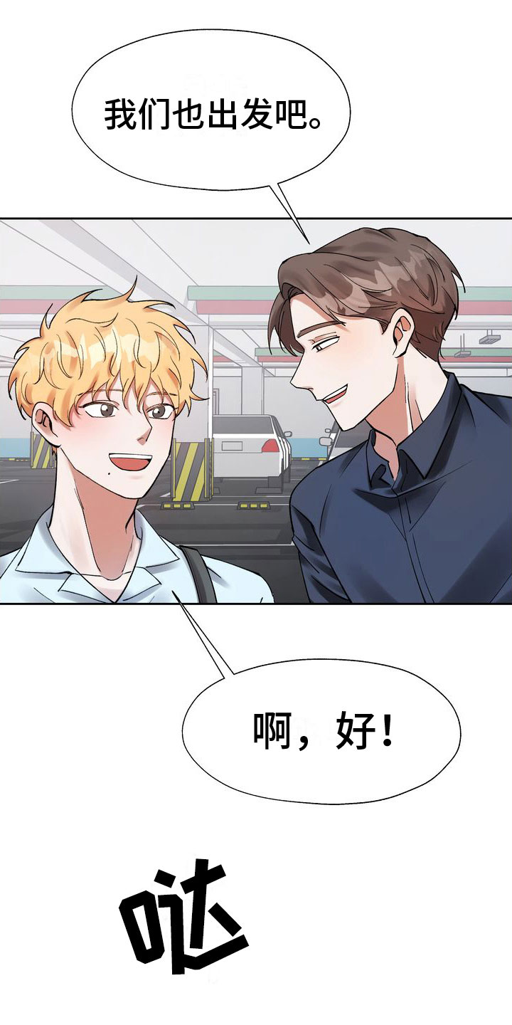复仇的名义 - 老板的邀约 - 第27页