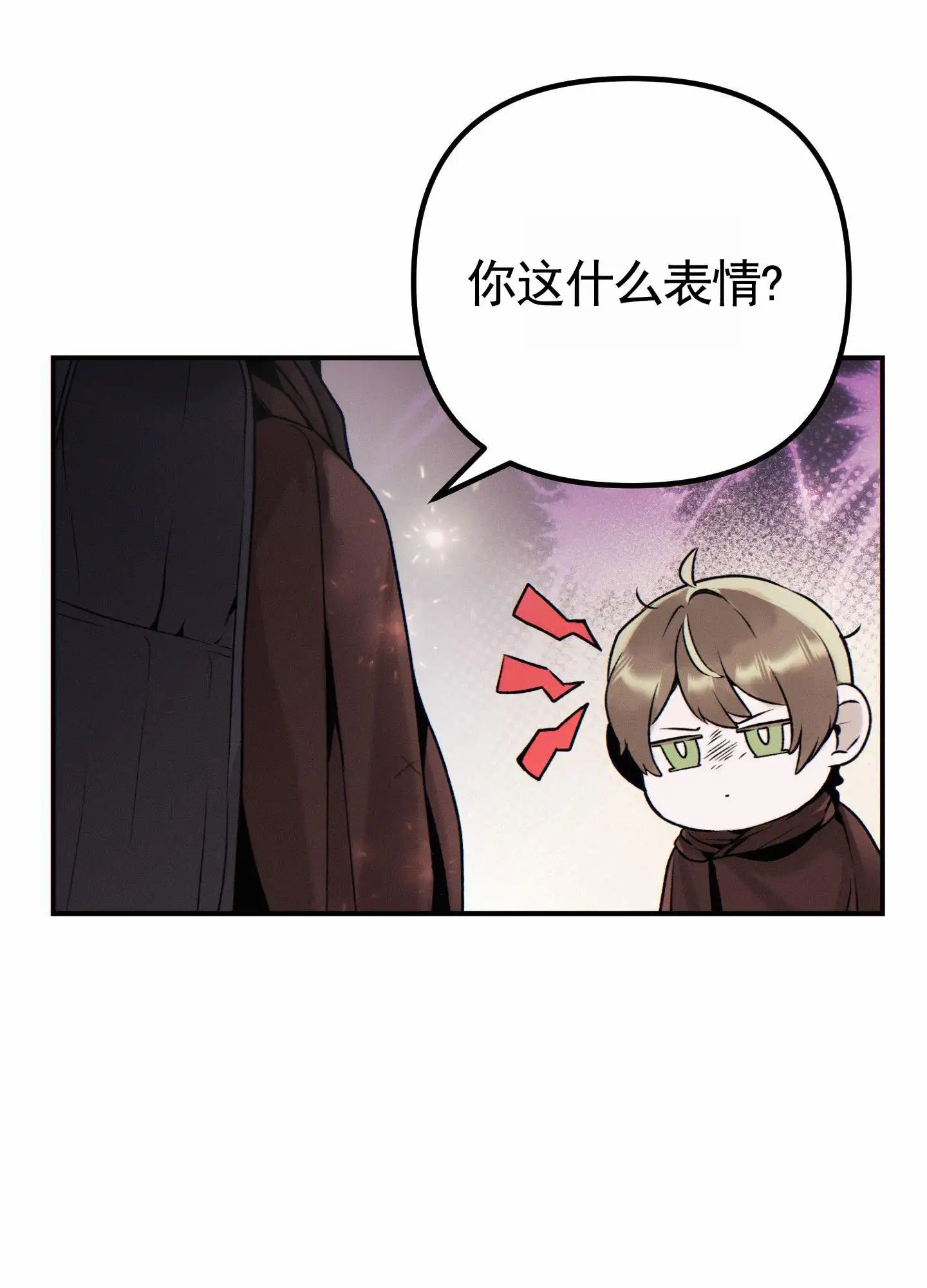 婚约陷阱 - 庆典 - 第35页