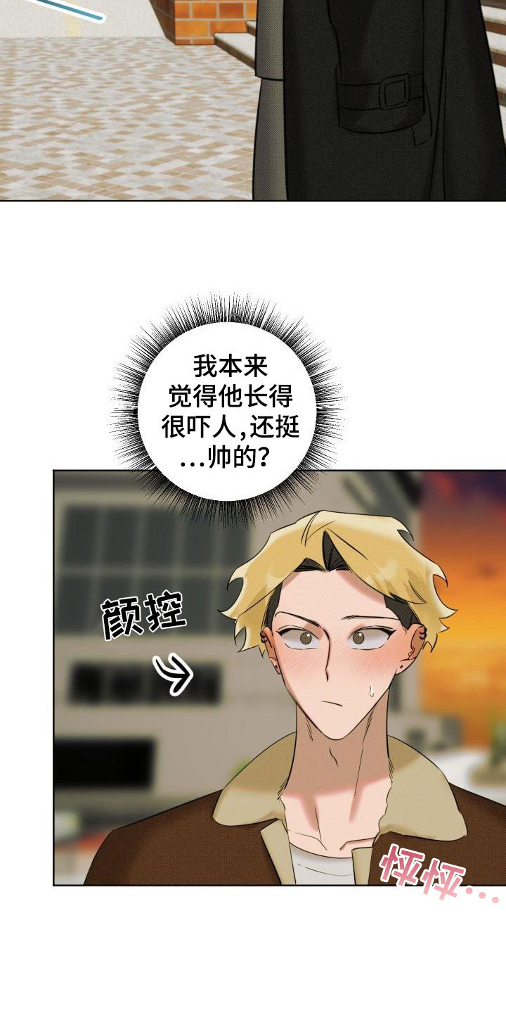 危险条约 - 签约 - 第24页