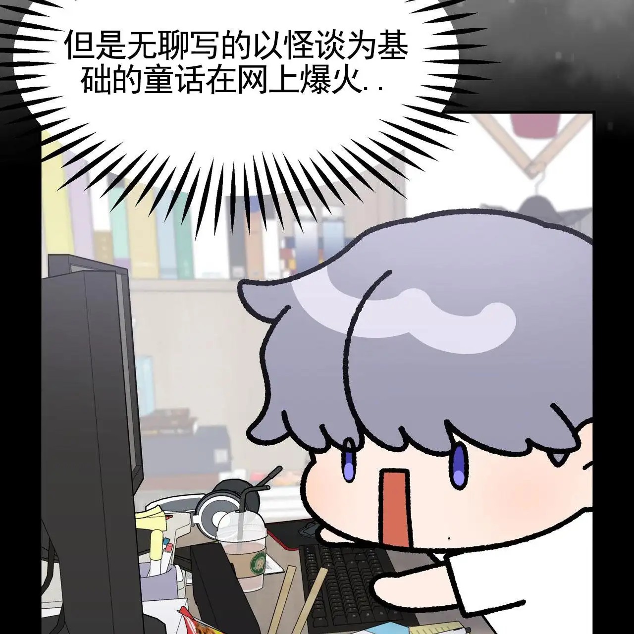 人鱼村之谜 - 人鱼故事 - 第38页