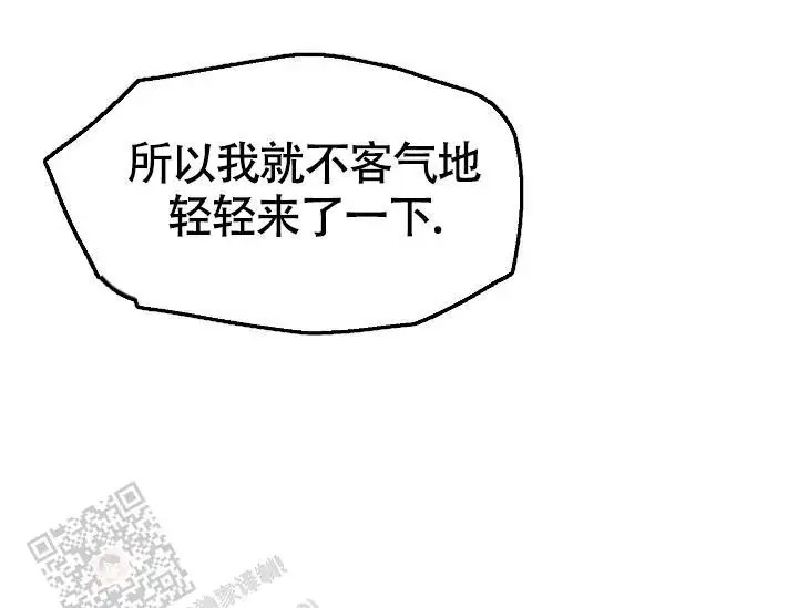 夜吻恶徒 - 趁他还没醒 - 第21页