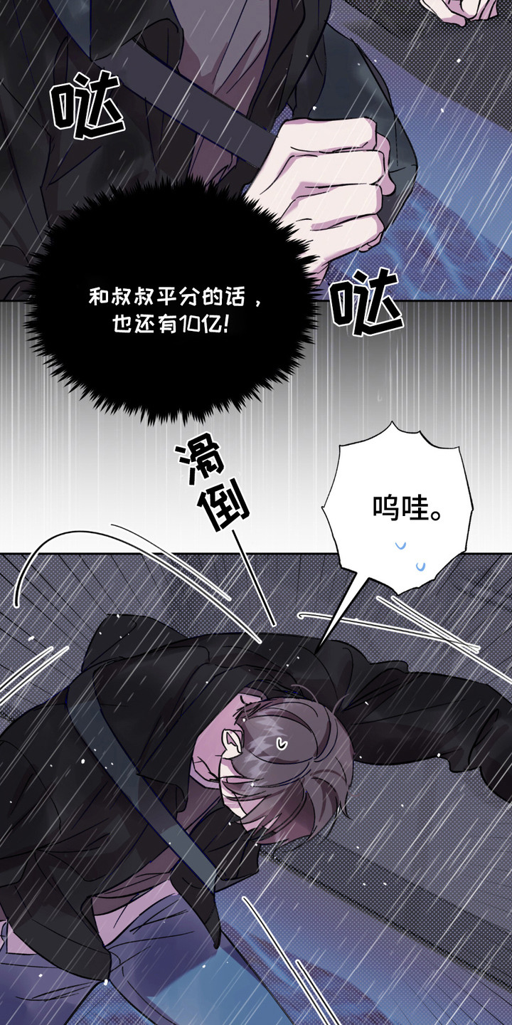 穿书寻男主 - 中大奖 - 第10页