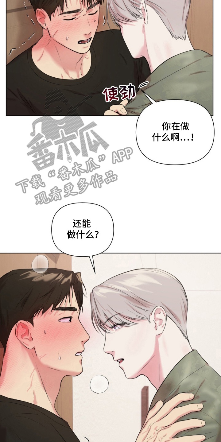 非血灼痕 - 又不是不行 - 第9页