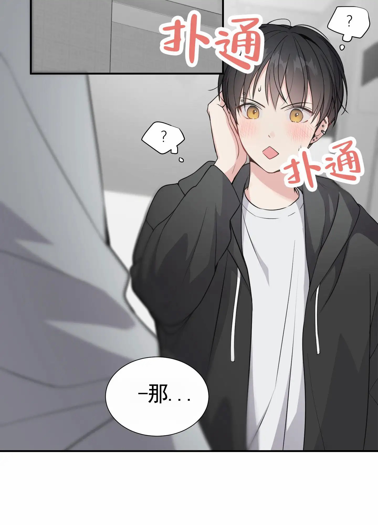 奶凶迷弟 - 交集 - 第36页