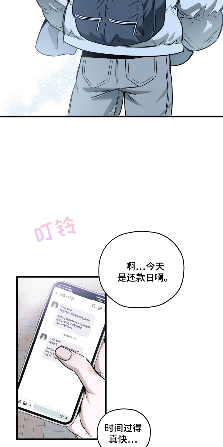 七年之渊 - 总有一天 - 第14页