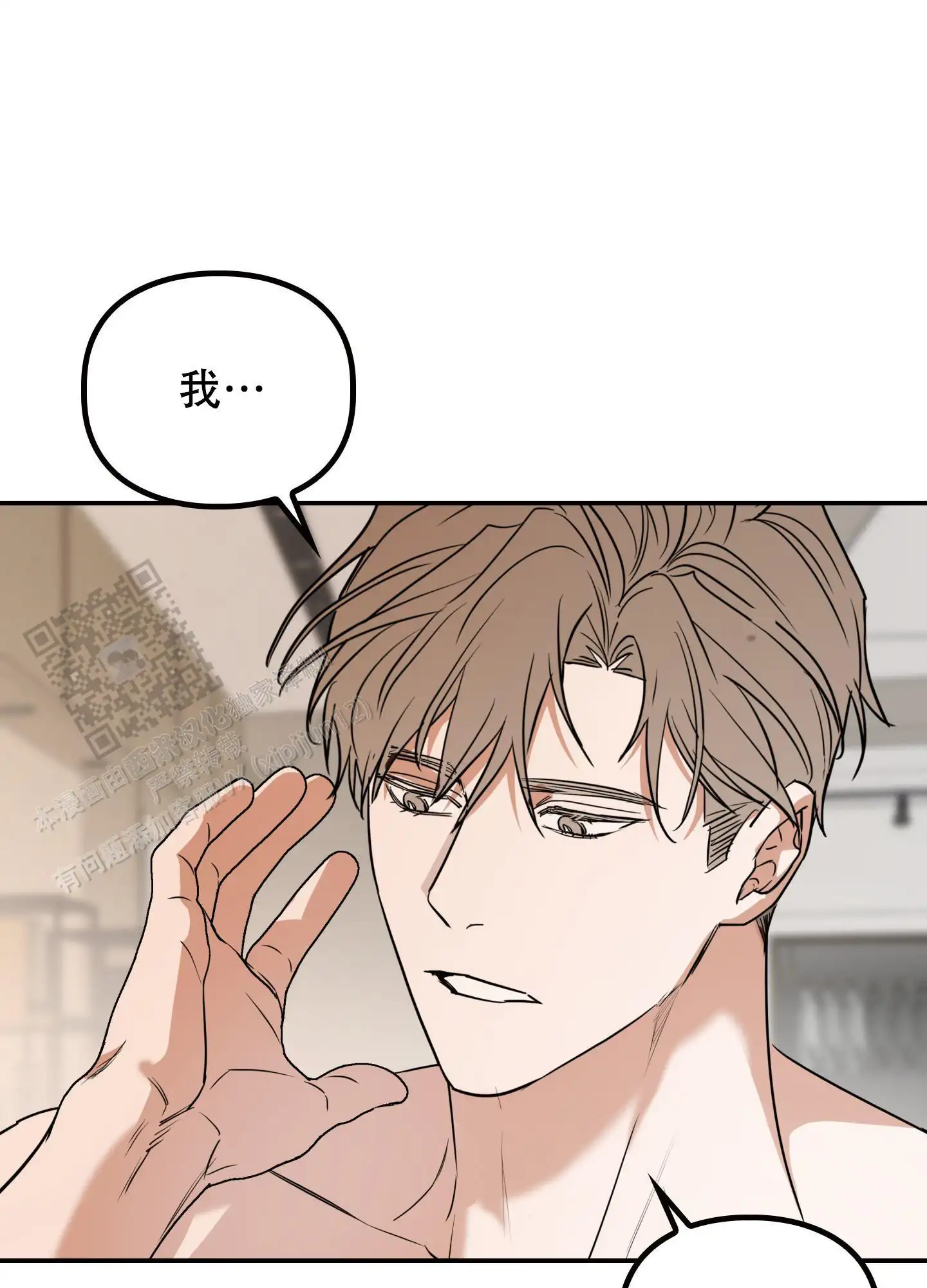 狡猾阿尔法 - 一股傻劲 - 第38页