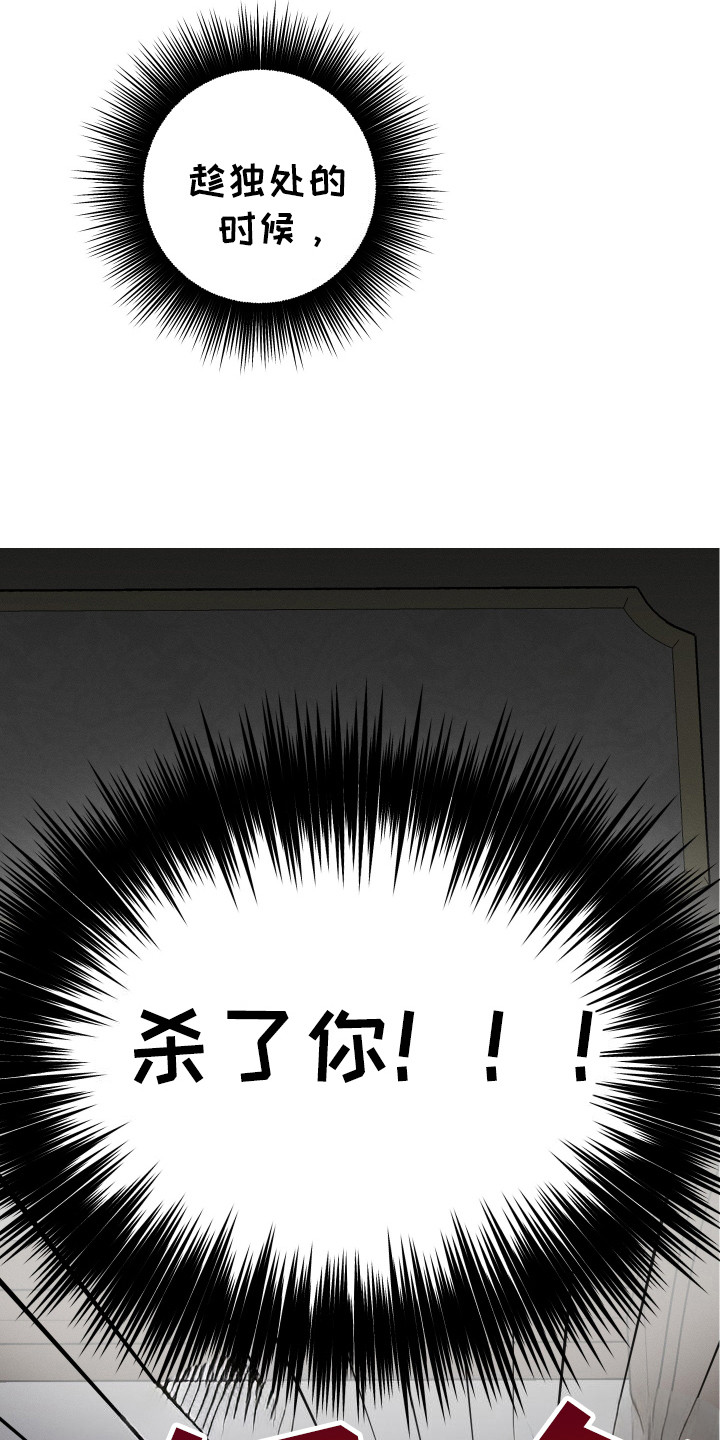 甜蜜复仇 - 傻子 - 第7页