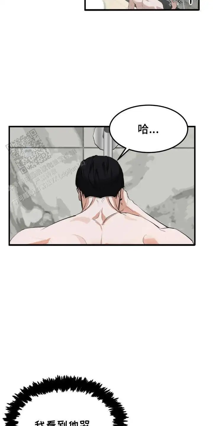 请接受我的同情 - 懊恼 - 第14页