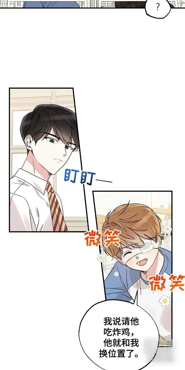 他的专属小狗 - 小土狗 - 第14页