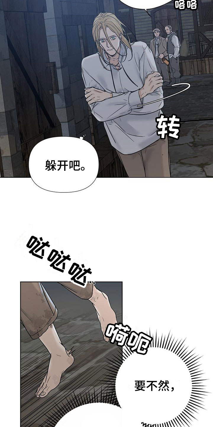 走进玫瑰园 - 撞进他怀里 - 第6页