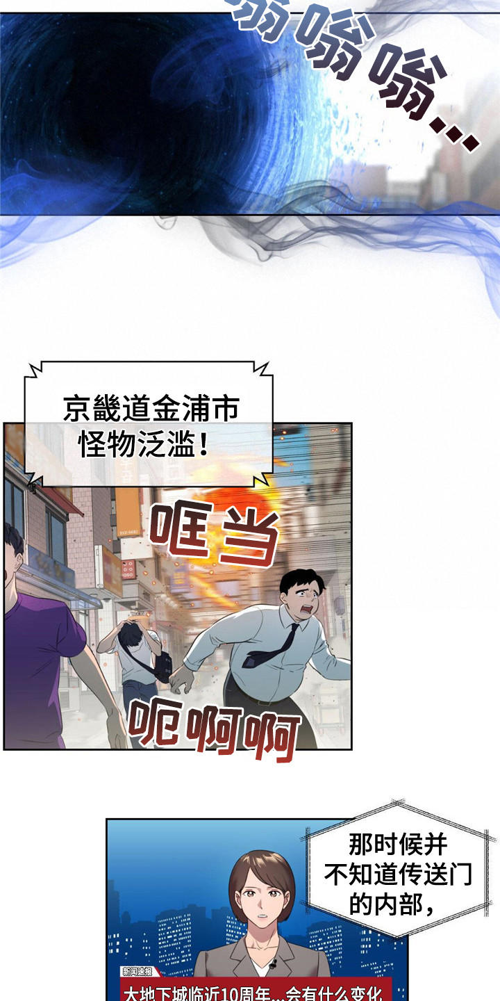 死亡遗书 - 传送门 - 第12页