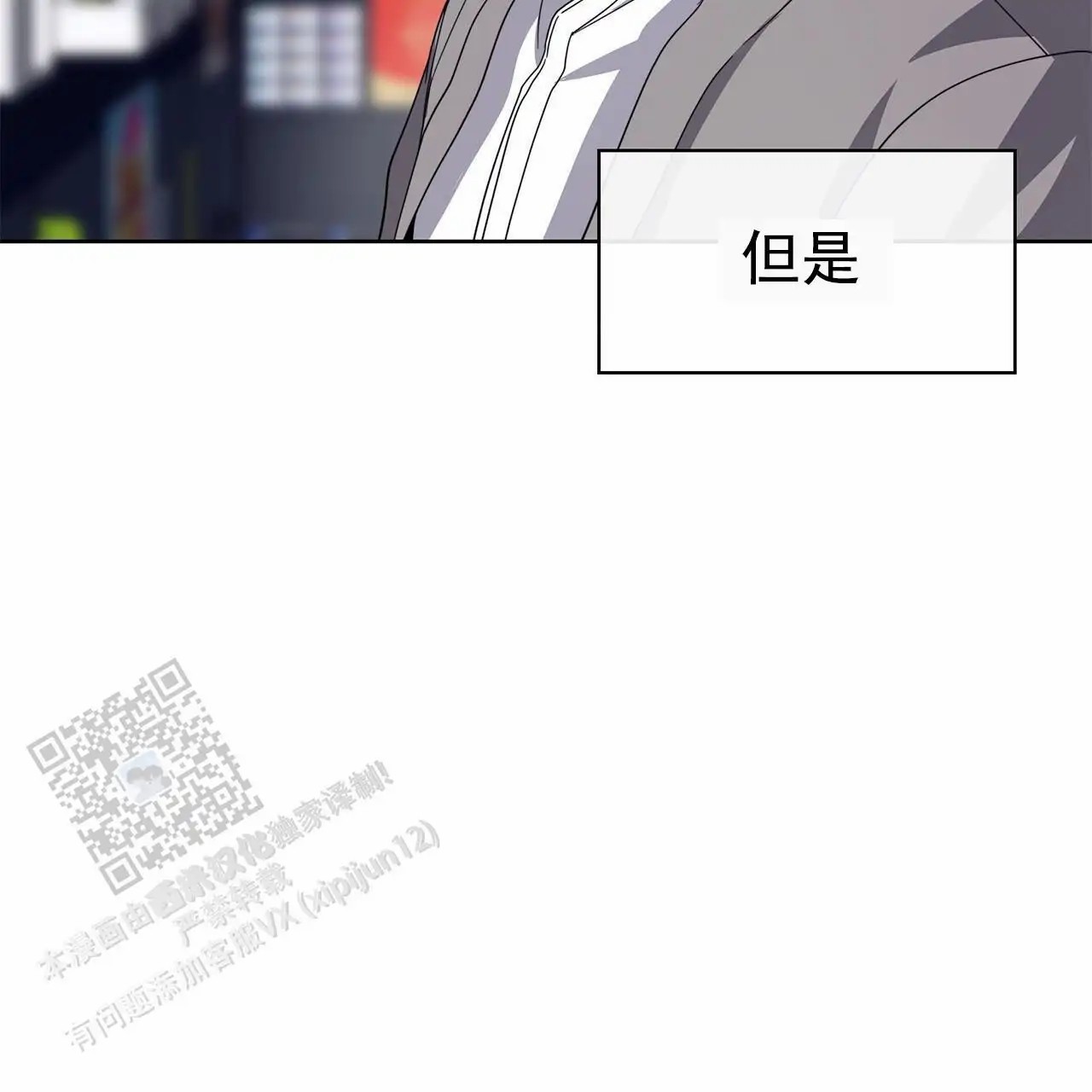 逆袭追妻 - 男配 - 第30页