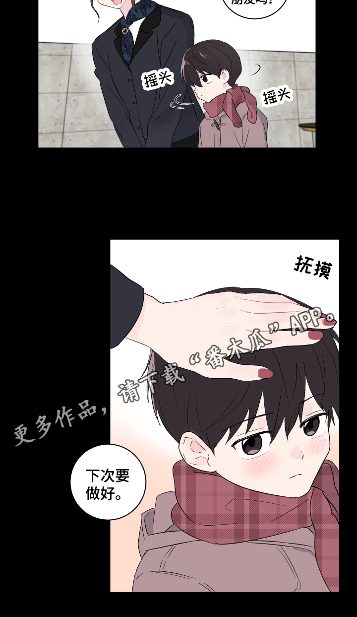 内在世界 - 搬家 - 第17页