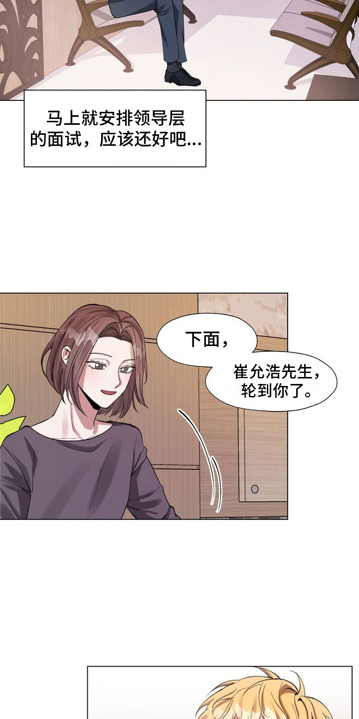 复仇的名义 - 面试 - 第6页