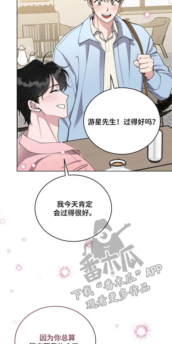 拜金王子 - 竭尽全力 - 第11页