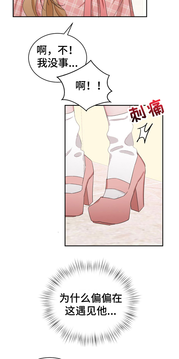 女孩的完美时间 - 在意 - 第5页