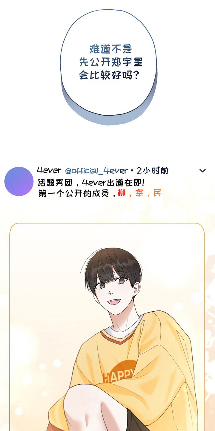 偶像日记 - 分支 - 第10页