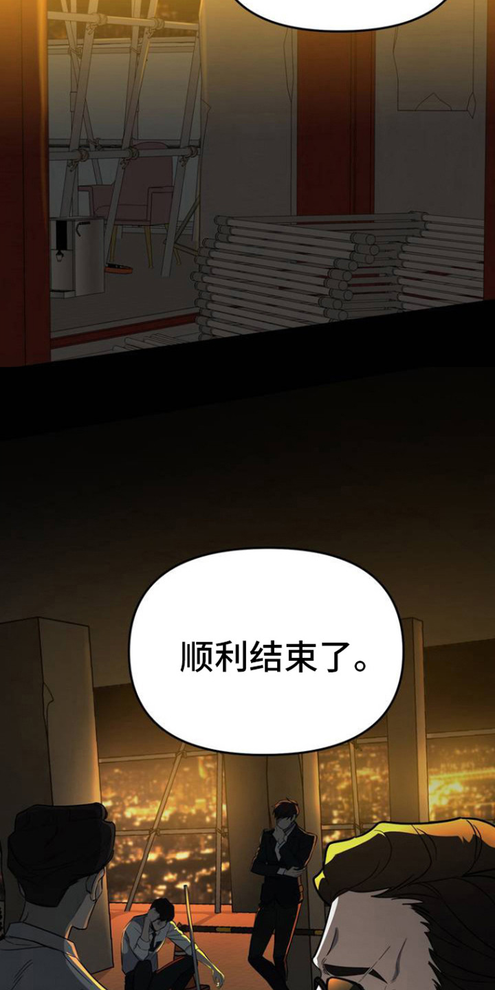 猛兽领域 - 事故 - 第16页