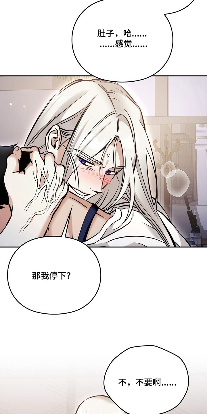 美味的社长们 - 心情反复 - 第11页