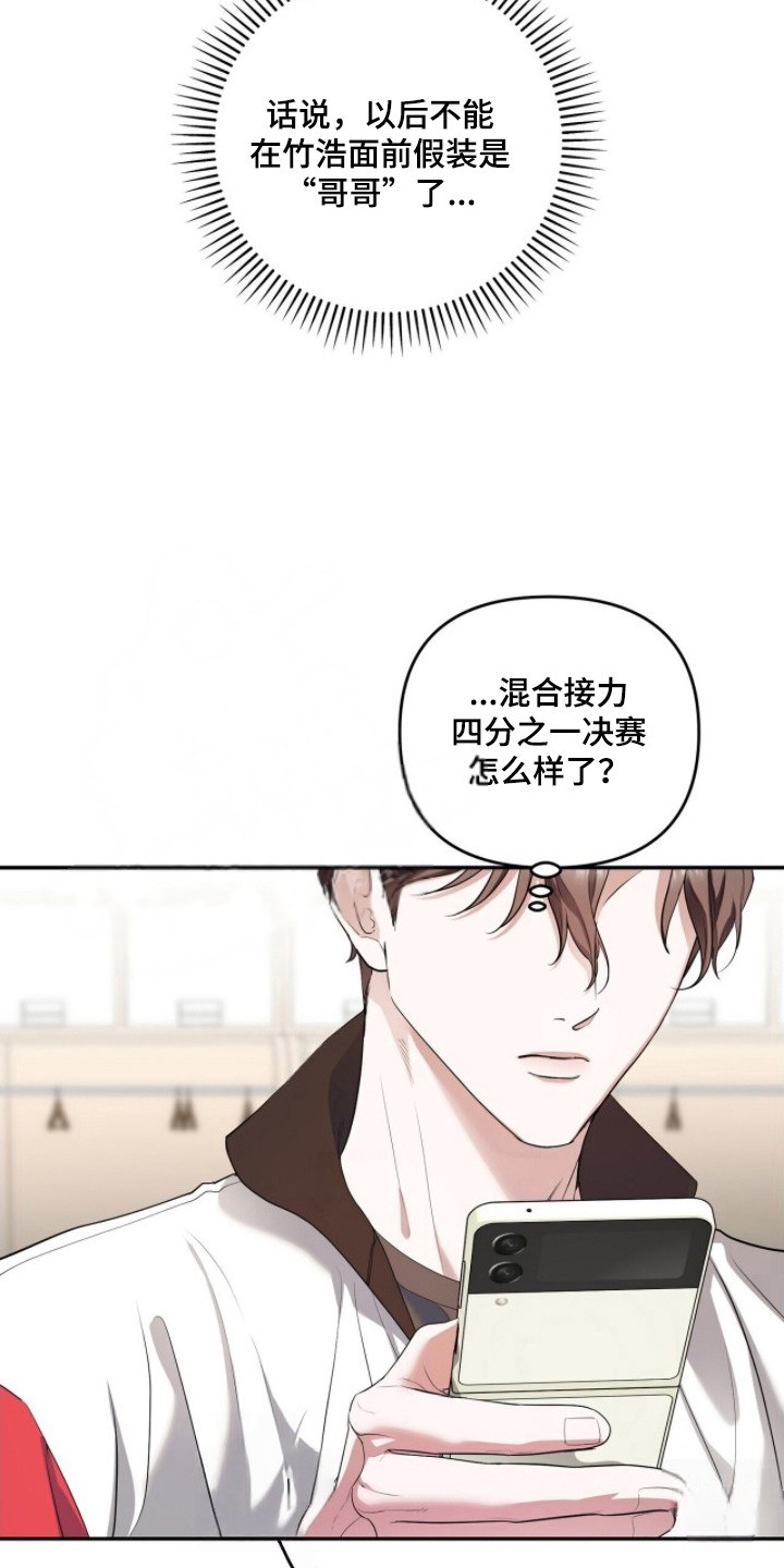 银色私语 - 不要在意 - 第17页