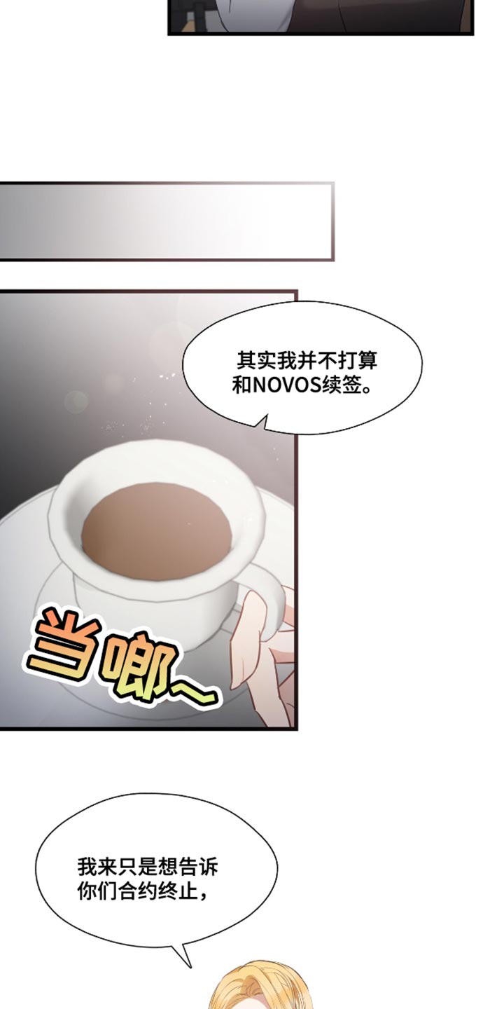 总裁的私人秘书 - 紧张 - 第16页