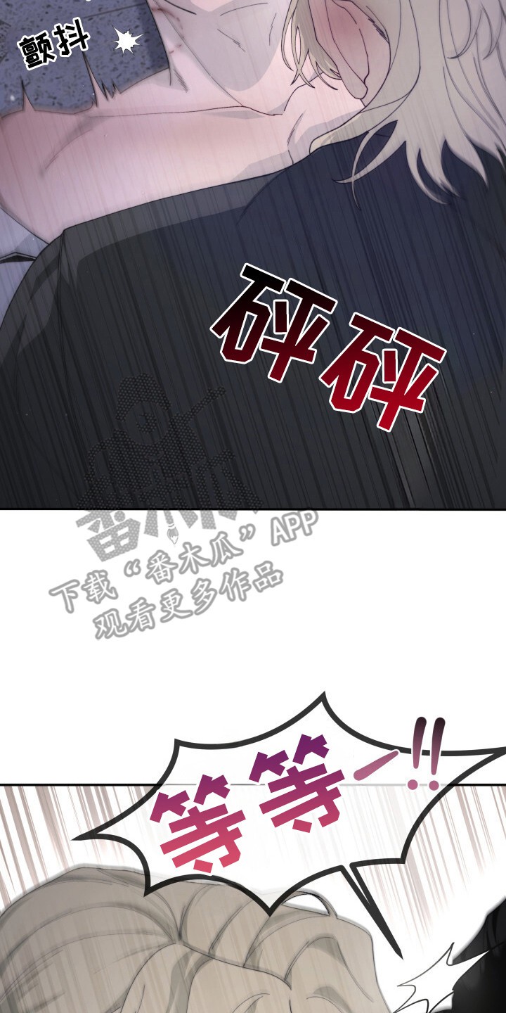 罪爱交错 - 味道 - 第36页