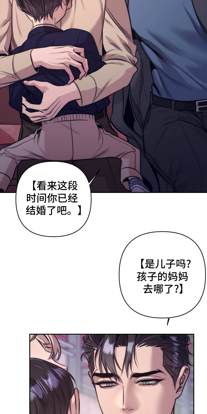 虚假烙印 - 找一个人 - 第14页