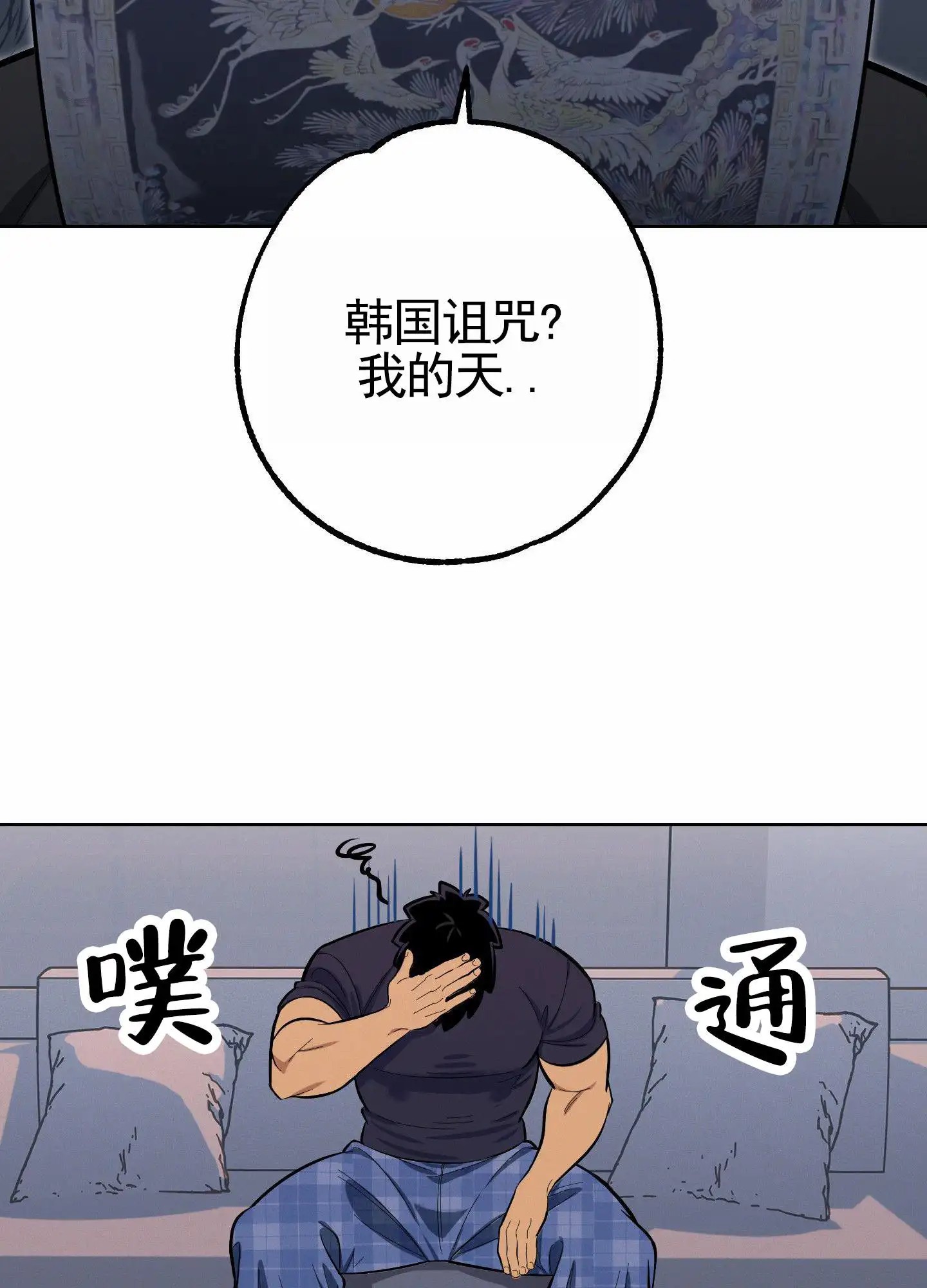 厄运之恋 - 接机 - 第9页