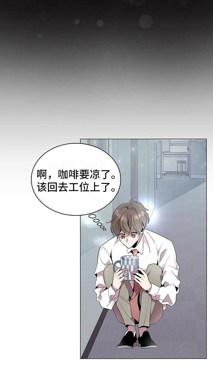 双向单恋 - 心跳加速 - 第21页