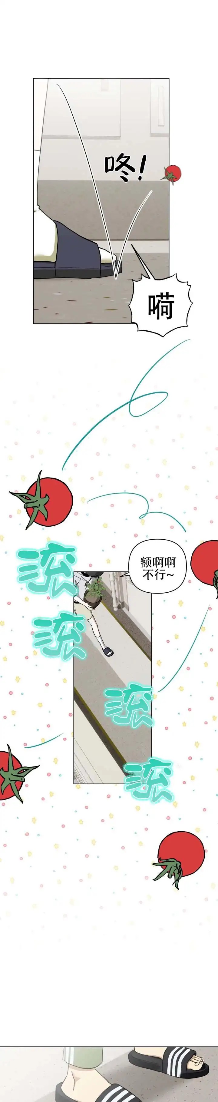 限定同居 - 稍等一下 - 第7页