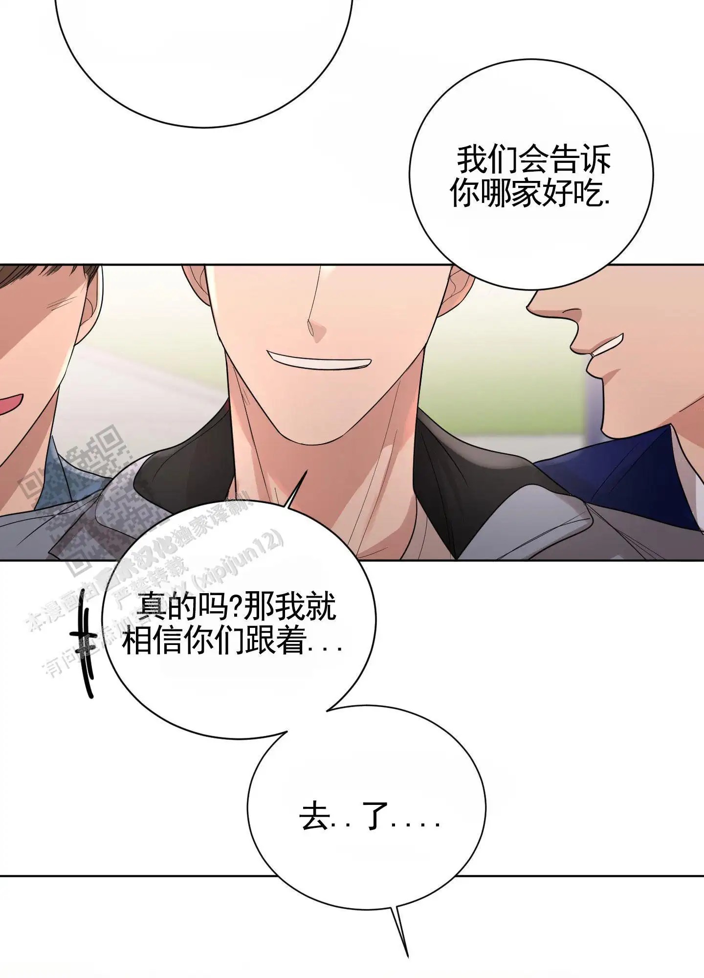 知难而上 - 邀请 - 第6页