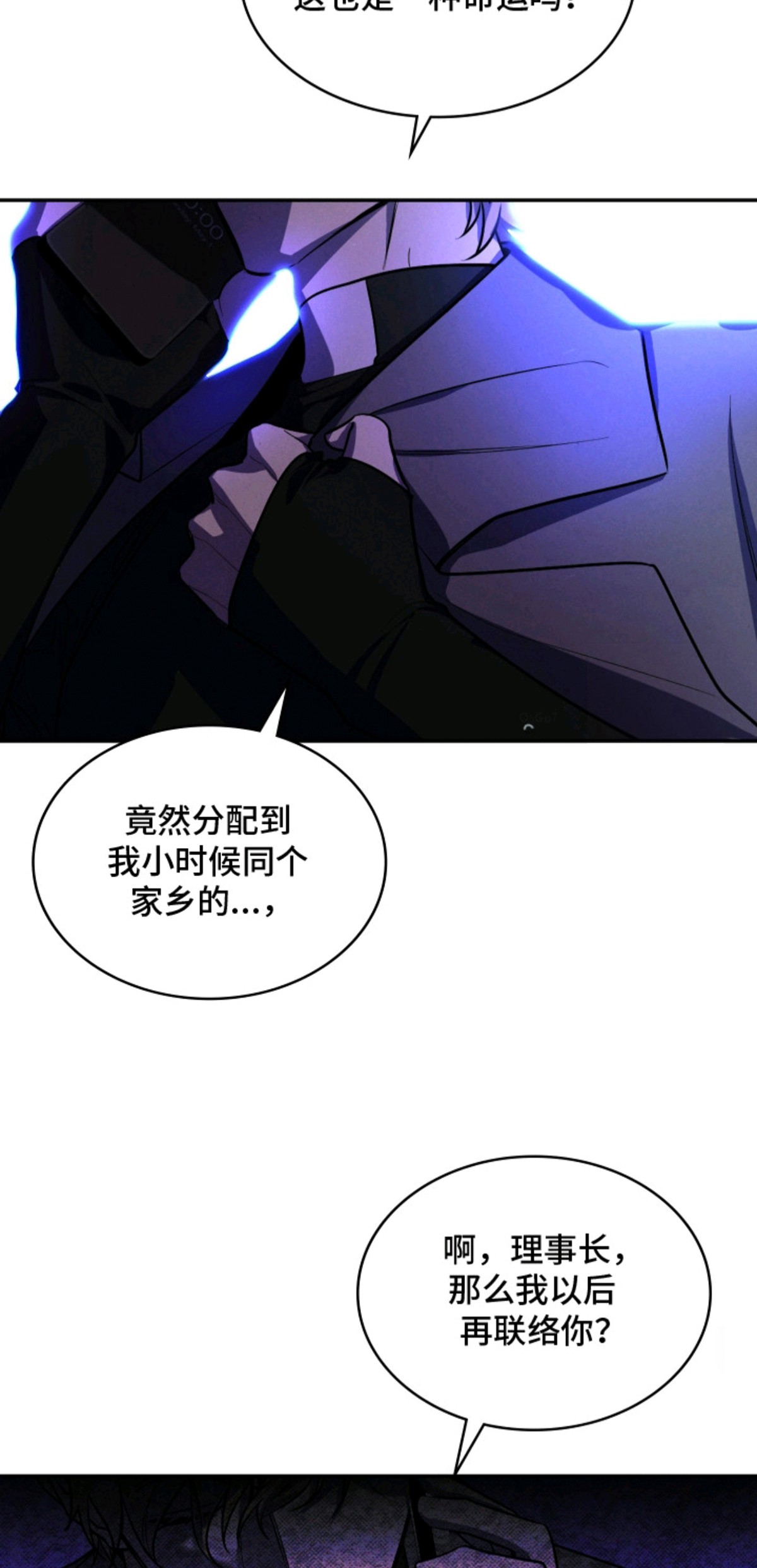 僵尸疗养师 - 疗养师 - 第16页