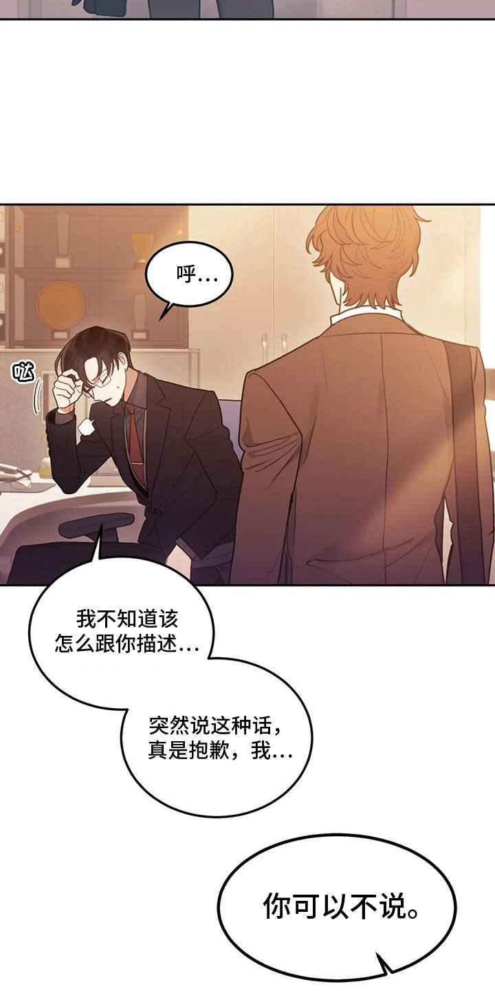 模拟情景 - 留下 - 第21页