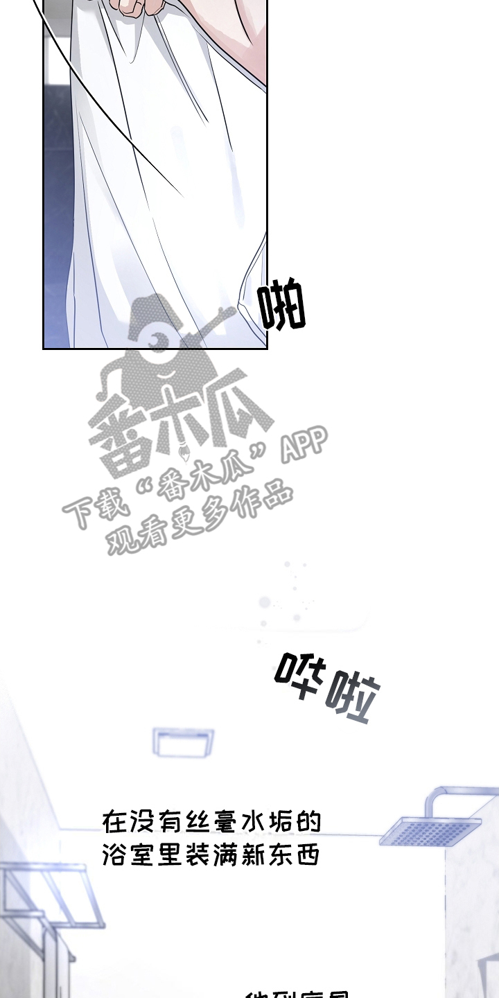 攻略枕边人 - 下厨 - 第5页