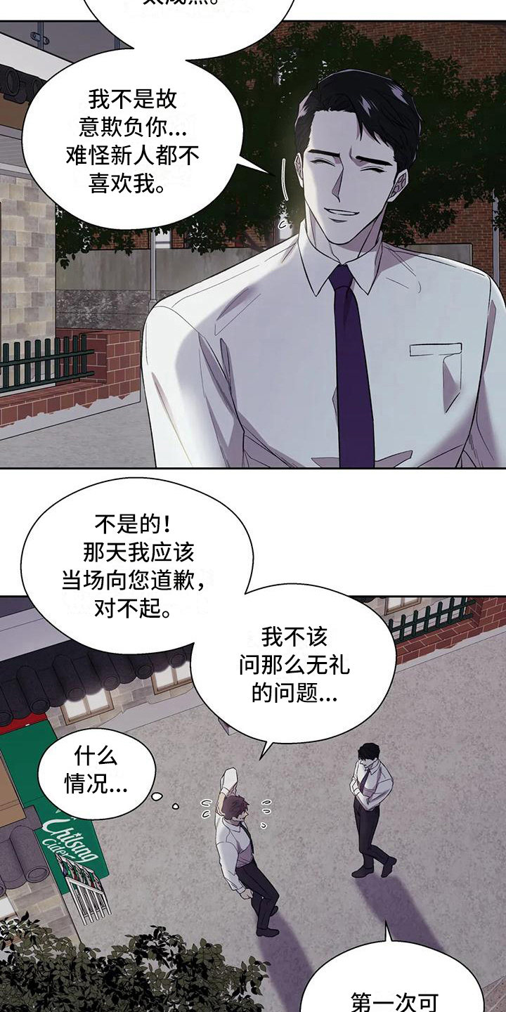 信息素恐惧症 - 担心 - 第6页