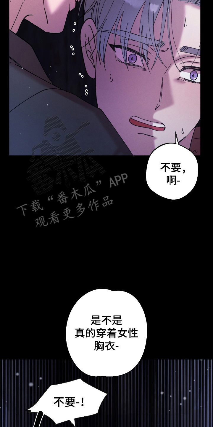 圣灵的果实 - 胁迫 - 第9页