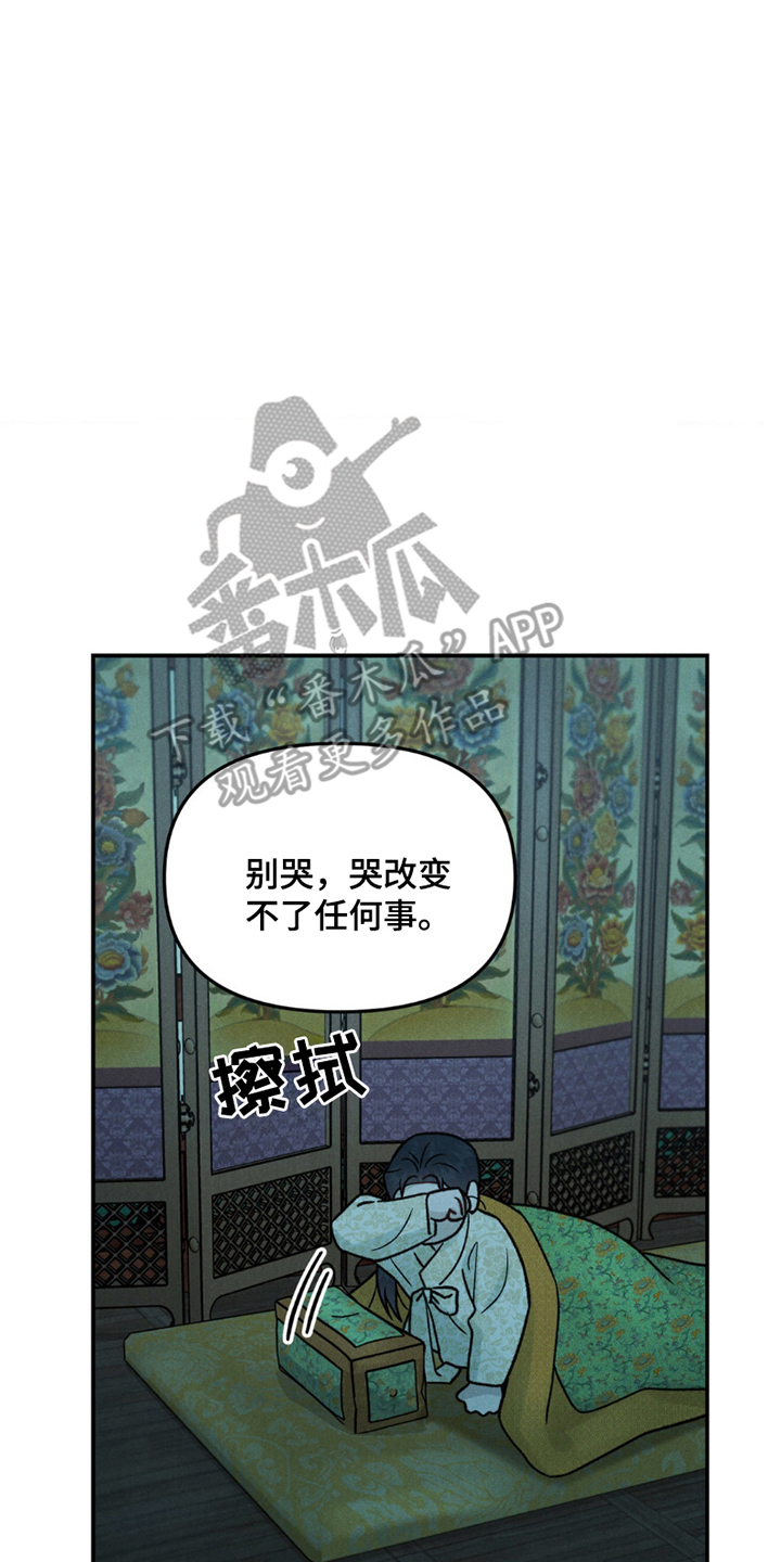 愿风降临 - 勇猛的虎 - 第9页