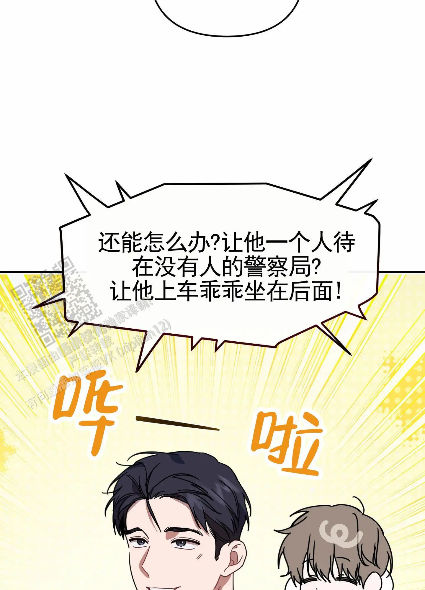 衣柜里的秘密 - 抓坏人 - 第27页